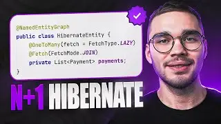 Проблема N+1 в Hibernate — ВСЕ СПОСОБЫ решения