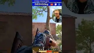 Дед бог СТРЕЛЬБЫ! 