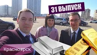 Заседание Совета/ Чем красив Красноярск/ Экономический форум