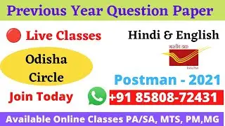 🔴 Live  ! Odisha Circle Postman Previous Year Question Paper 2021 ! Solved Math, Gk, DoP !