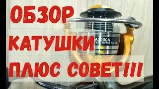 Kaida SA3000A. Reel review and advice!!!