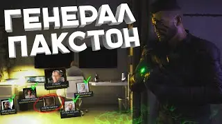 Генерал Пакстон - General Paxton | ИГРАЮ БЕЗ ИНТЕРФЕЙСА Breakpoint EPISODE 7