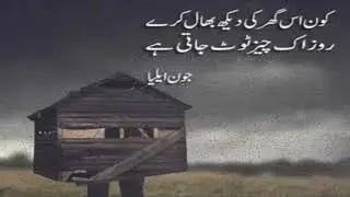 Best Urdu Poetry read by Tahir Nazir with Song by Abid Jahagir