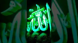 Allah Name #short