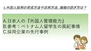 ～外国人の正社員雇用　初級編⑦～　　2020年2月20日　７/７