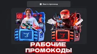 РАБОЧИЙ ПРОМОКОД НА БЕСПЛАТНЫЙ КЕЙС НА BULLDROP! ПРОМОКОД НА КЕЙС БУЛЛДРОП / ПРОВЕРКА BULLDROP