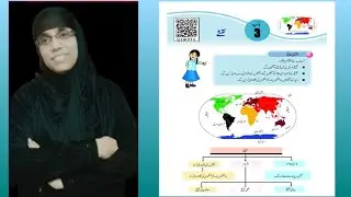 6th class social chapter -3 maps | نقشے| AP TET/DSC classes in Urdu medium|Urdu Dsc|