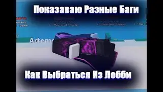 Как Делать Тройной Прыжок В Ability wars