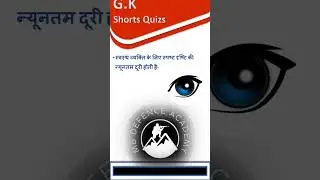 Today GK quiz question shorts mb defence academy Rohit Mohit Baswan sir