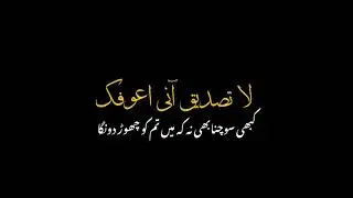 Esma Viral Black Screen Lyrics Song ❤️🥀