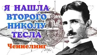 Как найти предназначение. Ваша миссия. Ченнелинг с Творцом о предназначении души. Медиум. Творец