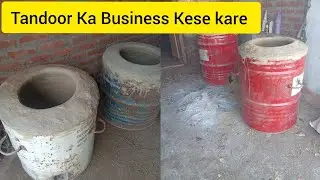 तंदूर के फायदे किराए में लगाने के Tandoor Business #tandoorbusniess #tandoori #viral #tandoorvideos