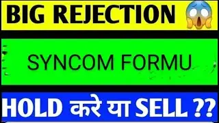 syncom formulation share latest news today, syncom formulation share news, syncom formulations share