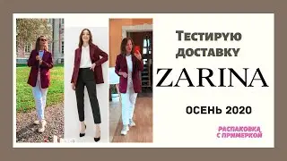 Тестирую доставку ZARINA. Плюсы и Минусы. Бордовый костюм.