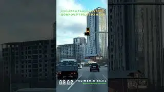 г. Астана