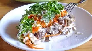 Сколько НЕ ГОТОВЬ - ВСЕГДА МАЛО! Рецепт Салата с КУРИЦЕЙ Морковью и Шампиньонами!