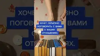 Что думает о Вас сероглазый Владимир?