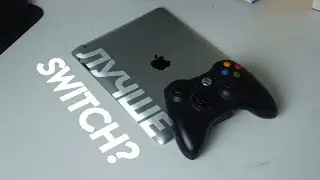 ЛУЧШАЯ ИГРОВАЯ КОНСОЛЬ ЗА 2500