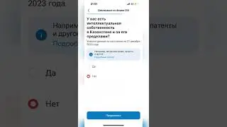 Как сдать декларацию с помощью Kaspi