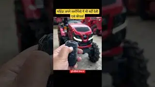 Mahindra oja roboja 2127 key remort  engine start feature #mahindraoja #tractortv #tractortv1