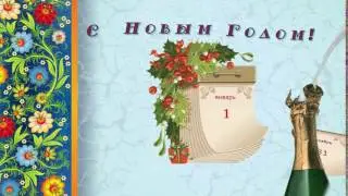 Календарь