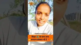 बेटियो को ये बनाइए 🚩🔥⚔️ #jaishreeram #sanatanihindu #thekeralastory #bhagwa #jaihind #hindumuslim