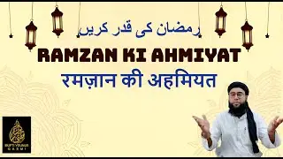 Ramzan Ki Ahmiyat Juma Bayan Short  Clip| Mufti Younus Qasmi