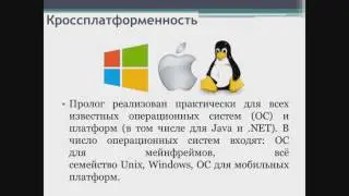 Проект 7. Язык программирования Prolog. Стас Васильчук.