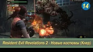 Resident Evil Revelations 2 - (Claire) new costume (HD)