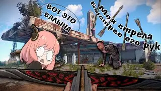 Он хотел показать мне свою Волыну в Раст/Rust