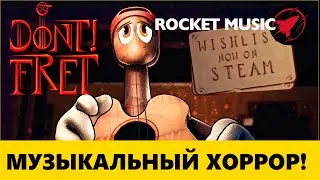 ЭТО Хоррор от Rockit Music — Don't Fret by Rocket Music