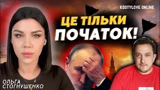 ЦЕ КАПЕЦЬ!❌В ПОКРОВСЬК ЗАЙДЕ ВОРОГ?❌⚠️Ольга Стогнушенко та Дмитро КОСТИЛЬОВ
