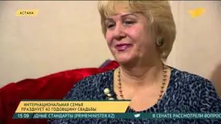 В Астане интернациональная семья празднует 40 годовщину свадьбы