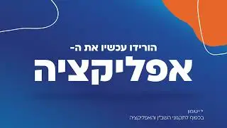 WOW - עולם שלם של בריאות באפליקציה אחת