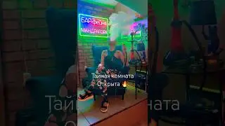 Кальяны - скоро в Мандрагоре 🔥 #кальян #мандрагора #сарон #кофейня #питер #гадание #гадание #дым