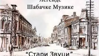 Stari Zvuci - Zenu treba poslusati