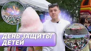 ДЕНЬ ЗАЩИТЫ ДЕТЕЙ В РАЙОНЕ ГОРЕЛОВО