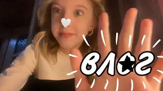 vlog-проведи дни со мной🎀//ночёвка,школа,распоковка🤍