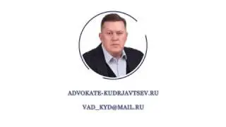 Рекламный ролик для адвоката
