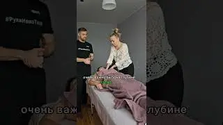 Обучение Экопластике тела и лица.