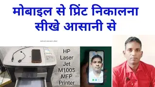 How to print from mobile | How to print PDF from mobile | How to print PDF from mobile