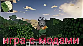 выживание с модами в майнкрафт 1.12.2 на сложности сложно