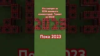 ПОКА 2023 