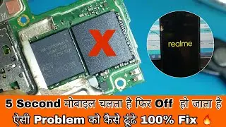 5 Second मोबाइल चलता है फिर Off  हो जाता है | ऐसी Problem को कैसे ढूंढे | All Phone Off Problem Fix🔥