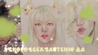 Обзор на скетчбук 
