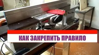 Параллельный упор для фуганка из рубанка