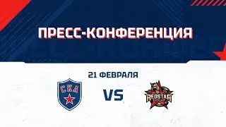 СКА - Куньлунь РС. Послематчевая пресс - конференция.