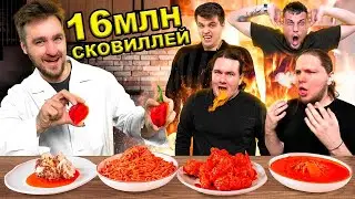 ТУРНИР ПО ПОЕДАНИЮ САМОГО ОСТРОГО В МИРЕ! | ДЮШЕС RUTUBE