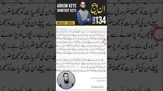 Inpage Arrow Keys Short Cut Keys   #inpage #inpage3 #inpageurdu #inpagetutorial #inpagecourse