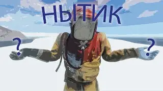 Встретил
